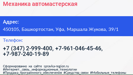 Механика автомастерская - визитка