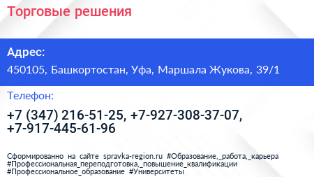 Торговые решения - визитка