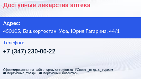 Доступные лекарства аптека - визитка