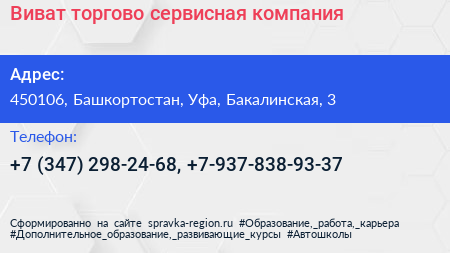 Виват торгово сервисная компания - визитка