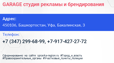 GARAGE студия рекламы и брендирования - визитка