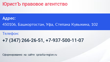 ЮристЪ правовое агентство - визитка