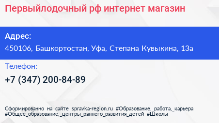 Первыйлодочный рф интернет магазин - визитка