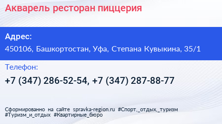 Акварель ресторан пиццерия - визитка