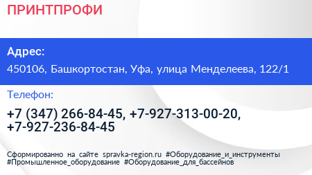 ПРИНТПРОФИ - визитка