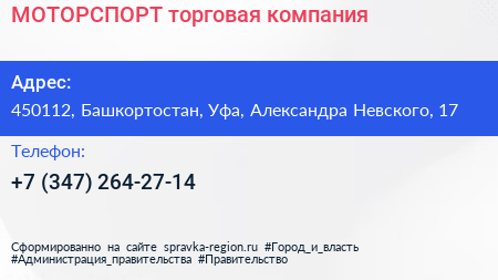 Нажмите, чтобы скачать визитку МОТОРСПОРТ торговая компания - визитка