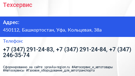 Техсервис - визитка