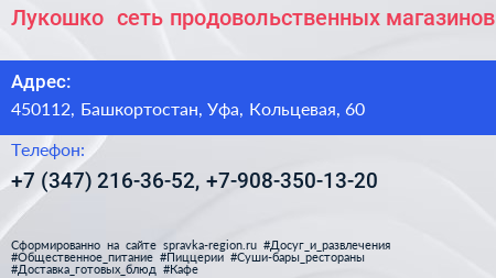 Лукошко+ сеть продовольственных магазинов - визитка
