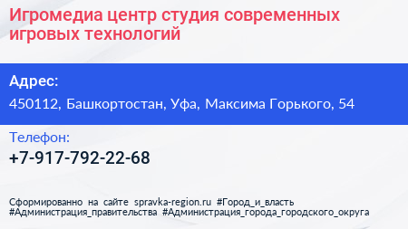 Игромедиа центр студия современных игровых технологий - визитка