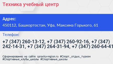 Техника учебный центр - визитка