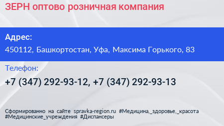 ЗЕРН оптово розничная компания - визитка