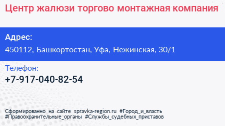 Нажмите, чтобы скачать визитку Центр жалюзи торгово монтажная компания - визитка