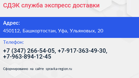 СДЭК служба экспресс доставки - визитка