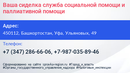 Ваша сиделка служба социальной помощи и паллиативной помощи - визитка