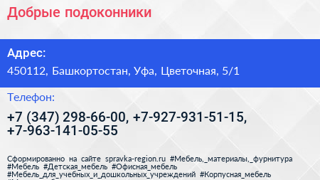 Добрые подоконники - визитка