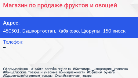 Магазин по продаже фруктов и овощей - визитка