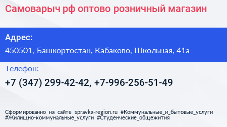 Самоварыч рф оптово розничный магазин - визитка