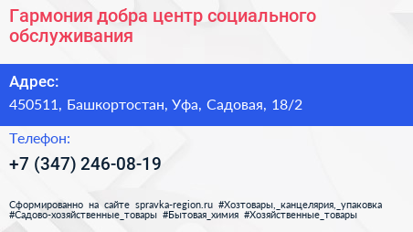 Гармония добра центр социального обслуживания - визитка