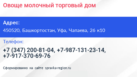 Овоще молочный торговый дом - визитка