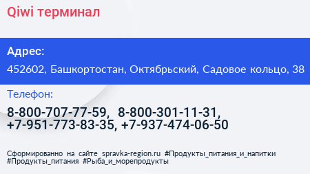 Qiwi терминал - визитка