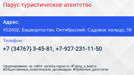 Парус туристическое агентство - визитка