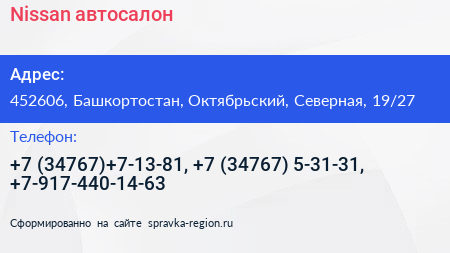 Nissan автосалон - визитка