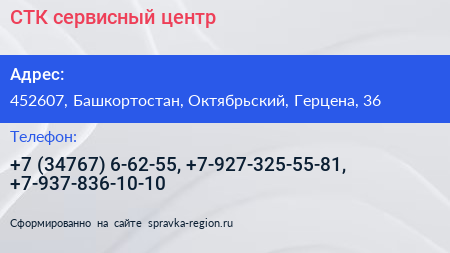 СТК сервисный центр - визитка
