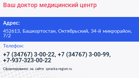Ваш доктор медицинский центр - визитка