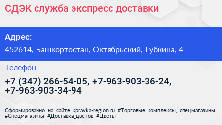 СДЭК служба экспресс доставки - визитка