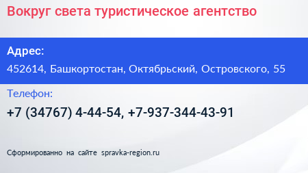 Вокруг света туристическое агентство - визитка