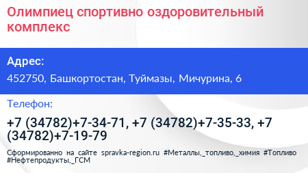 Олимпиец спортивно оздоровительный комплекс - визитка