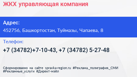 ЖКХ управляющая компания - визитка