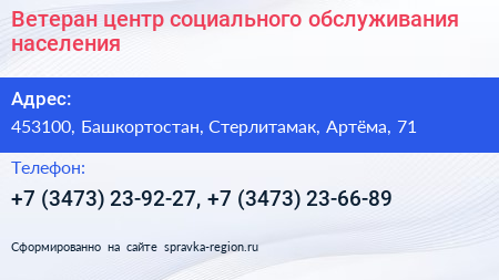 Ветеран центр социального обслуживания населения - визитка