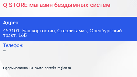 Q STORE магазин бездымных систем - визитка