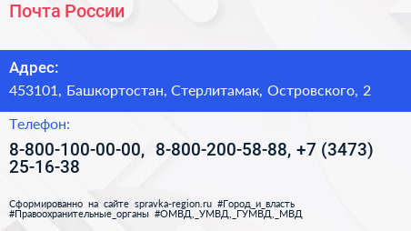 Почта России - визитка