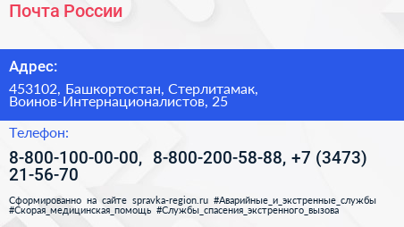 Почта России - визитка