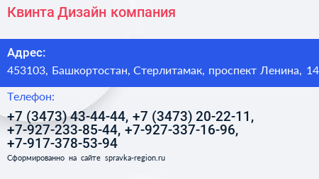 Квинта Дизайн компания - визитка