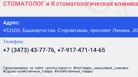 СТОМАТОЛОГ и Я стоматологическая клиника - визитка