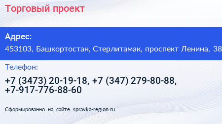 Торговый проект - визитка