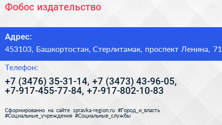 Фобос издательство - визитка