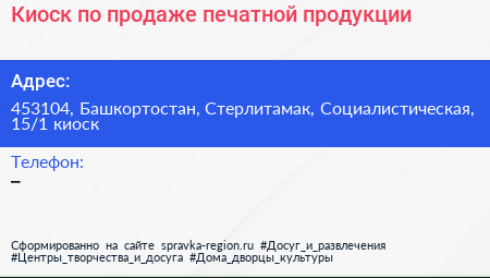 Киоск по продаже печатной продукции - визитка