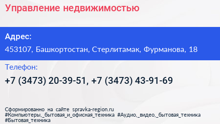 Управление недвижимостью - визитка