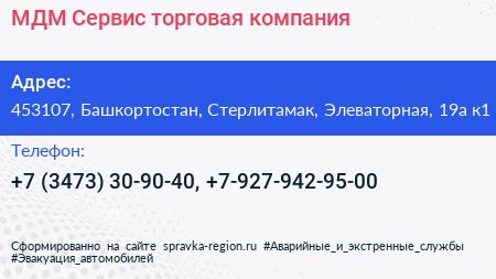 МДМ Сервис торговая компания - визитка