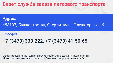 Везёт служба заказа легкового транспорта - визитка