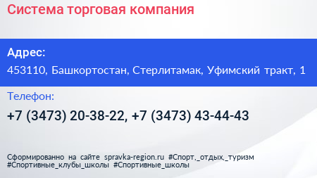 Система торговая компания - визитка