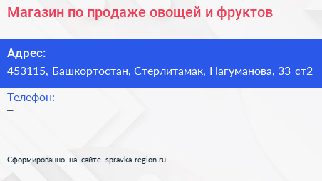 Магазин по продаже овощей и фруктов - визитка