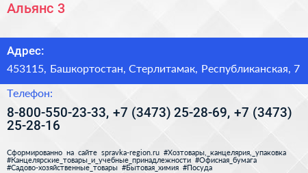 Альянс 3 - визитка