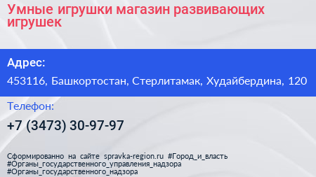 Умные игрушки магазин развивающих игрушек - визитка
