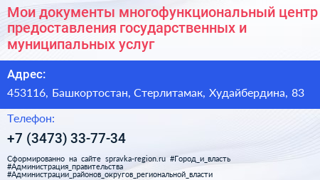 Мои документы многофункциональный центр предоставления государственных и муниципальных услуг - визитка