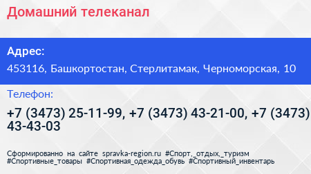 Домашний телеканал - визитка